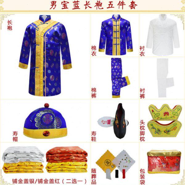 唐装寿衣男女全套五件套六件套长袍旗袍款老人冲喜寿衣装老衣闰月