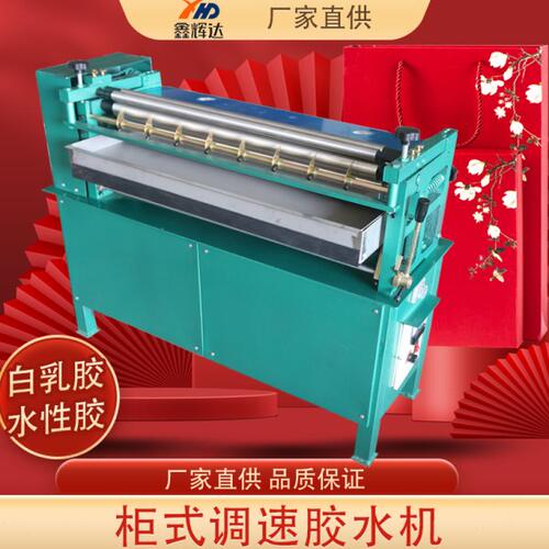 柜式胶水机过胶机加热果冻胶上胶机裱纸胶水机