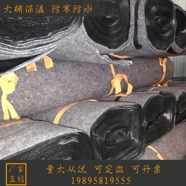 加厚防雨防水毛毡工程土工布大棚养殖防寒保暖保温一布一膜棉被
