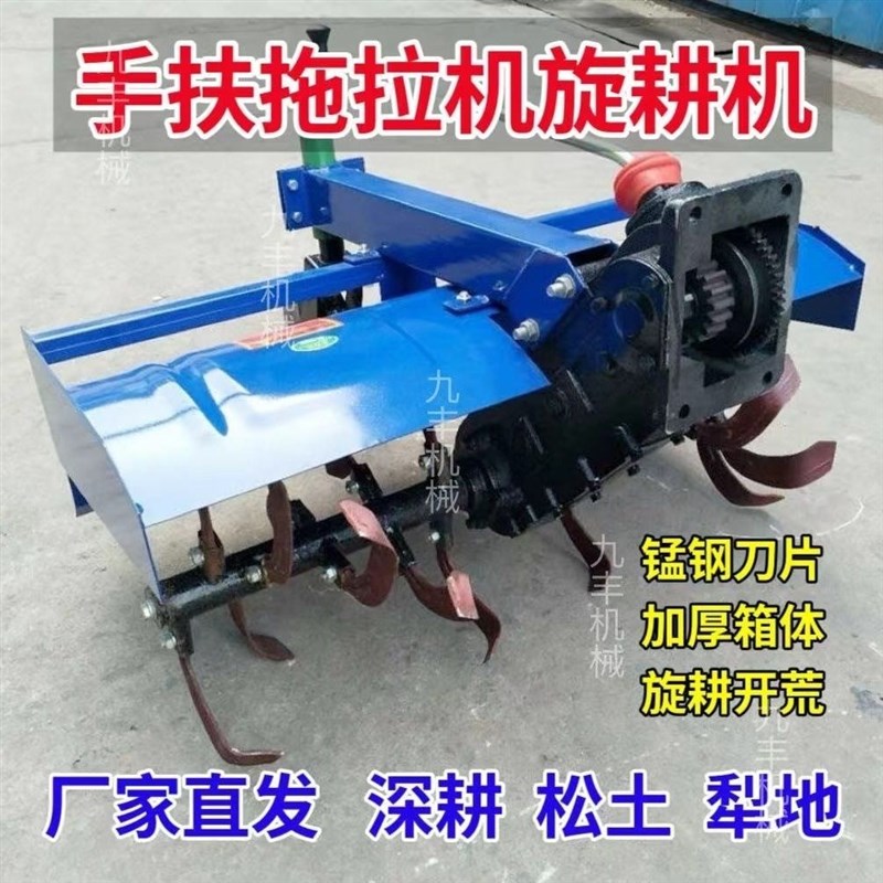 手扶旋耕机新款齿轮传动旋耕耙松土机农用旋耕机V手扶拖拉机全