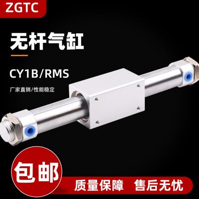 气动无杆气缸CY1B10/15-5002025/32/CY3B40-100-200-300RMS磁偶式