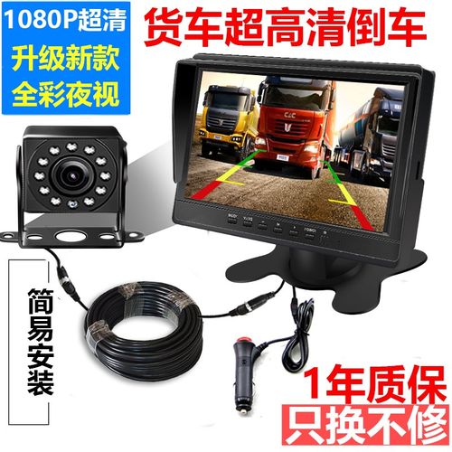24v伏大货车倒车影像半挂卡x车无线高清专用车载四路监控器显示屏