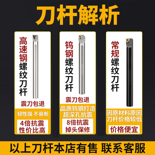 钨钢内螺纹刀杆 小孔 抗震 防震 螺纹车刀 MC 硬质合金 牙刀刀杆