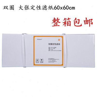 双圈牌定性大张过滤纸快速 中速60x60cm正方形滤纸 机油检测试纸