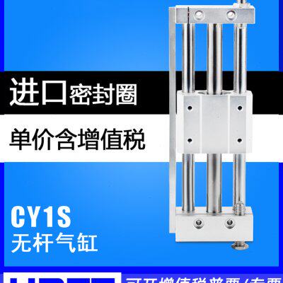 气动磁偶式滑台无杆气缸RMT/CDY1S/CY1S10-15/20/25/32/40-100