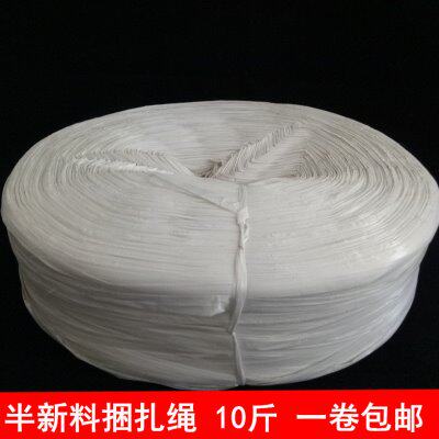 半新料打包绳包装带绳子捆扎绳塑料绳捆绑绳半透明纤维丝一卷包邮