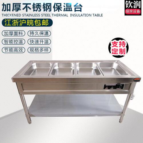 商用不锈钢电加热保温售饭台2468格售菜台加厚食堂快餐保温车