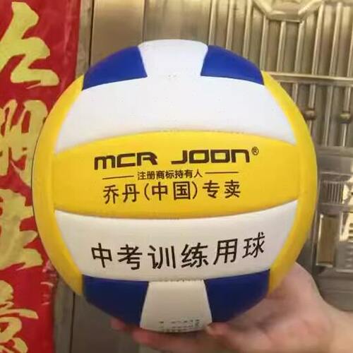 学生中考排球初中生专用小学生排球软5号少年硬软式男女比赛训练