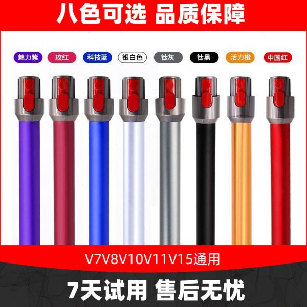 适配戴森吸尘器V6V7V8V10V11V15slim轻量版长连接杆dyson金属配件