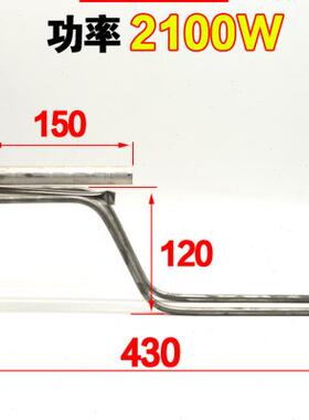 通用万家乐储水式电热水器D80-H111B发热管电热2100W 50升60L配件