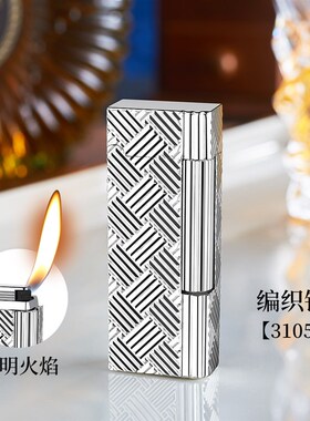 得瑞D310高端轻奢窄版侧滑x砂轮明火打火机金属创意国潮个性礼品