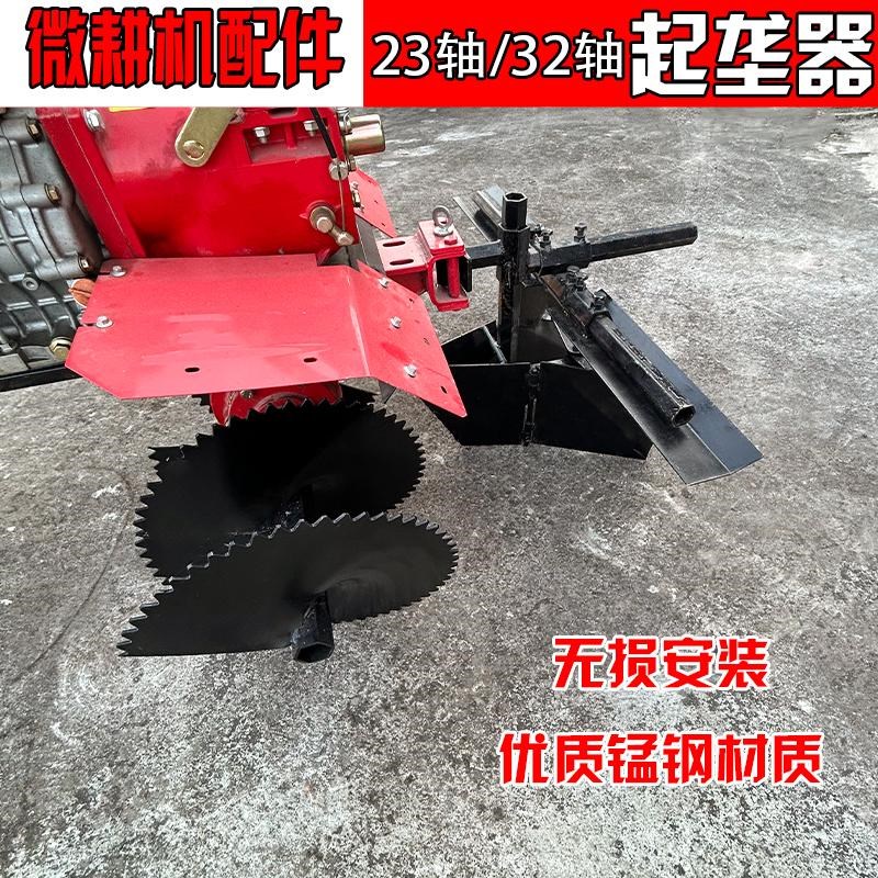 微耕机旋耕机开沟器螺旋起垄器开沟培土M起垄刀螺旋开沟刀草莓