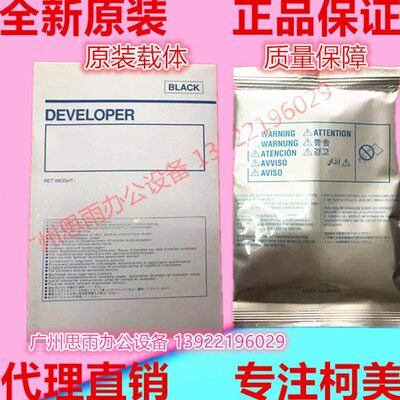 柯尼卡美能达C266 C226 c227 C287 C7222 C7226载体 显影剂 铁粉
