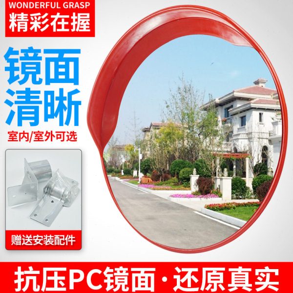 加厚路边弯道交通反光镜凹凸镜室外广角镜道路口广角凸面镜转弯镜