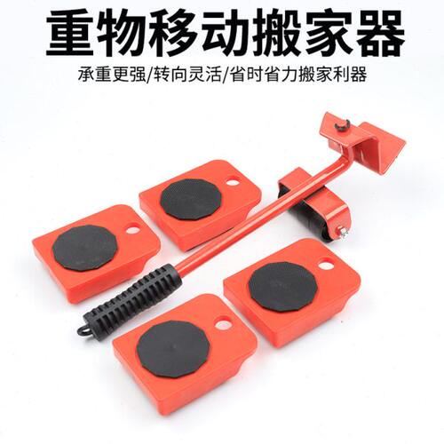 搬家神器家用移位器多功能搬运利器移床重物移动滑轮家具移物工具