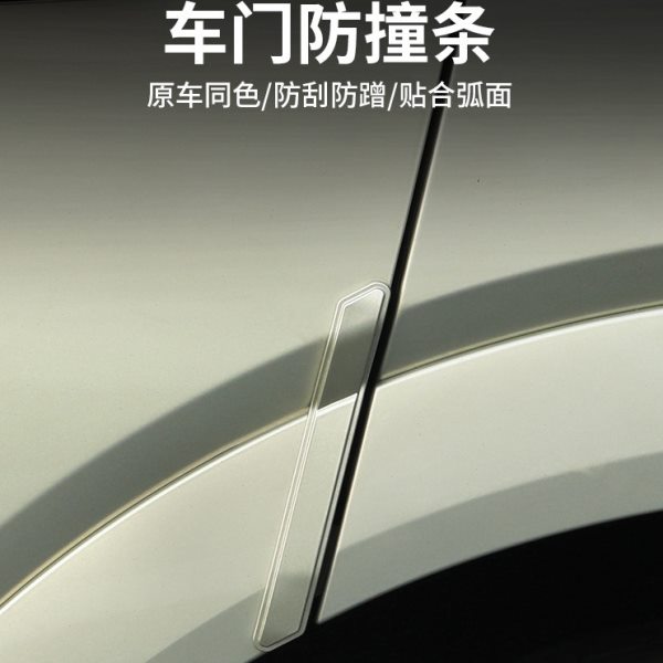 魏牌蓝山车门防撞条专用魏派汽车用品防撞胶条/防刮条改装件防碰