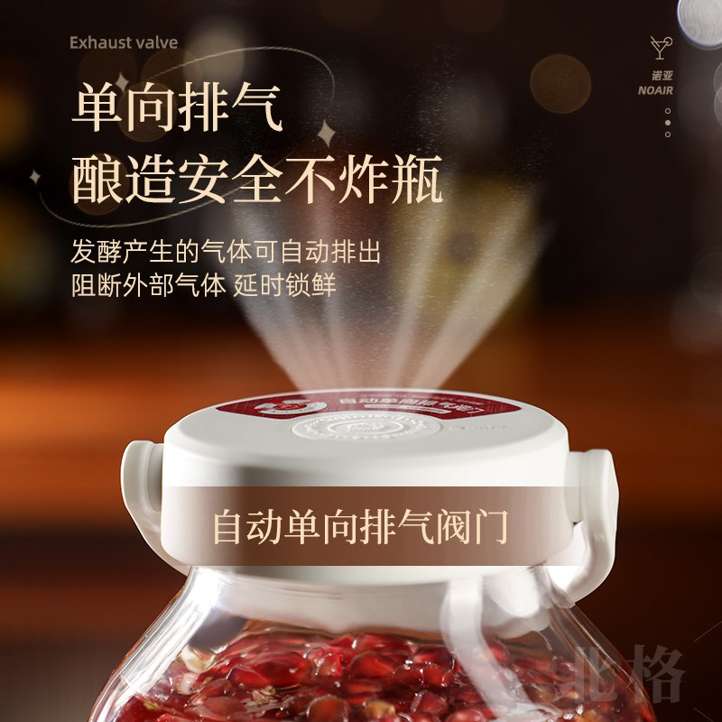 储酿泡酒酒瓶玻璃瓶自q动排气发酵容器酿泡果酒通用瓶无铅罐子