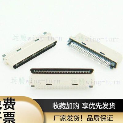 运腾 V68M-1.2/SCSI68P夹板式公头/VHDCI68pin0.8mm夹板公头