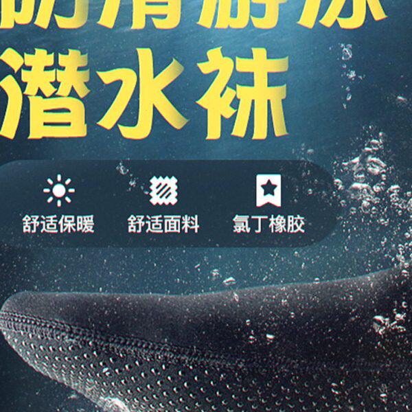 hisea潜水袜冬游泳防寒浮潜手脚套安全装备防割滑软底保暖沙滩袜