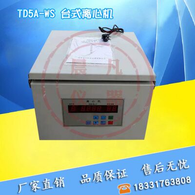 矿粉离心机 低速大容量离心机 矿粉离心沉淀分离机 台式矿粉离心