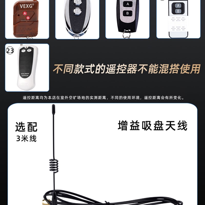 大功率无线遥控开关两路3t0A加强型12-48V灯具电机道闸无线开关