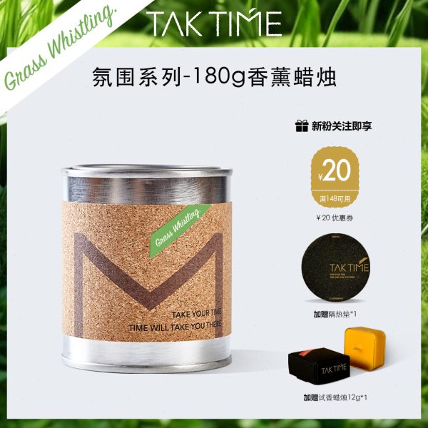 i人的梦中小院 避世哲学「风吟草间」TAKTIME香薰蜡烛黄蜂蜡礼物
