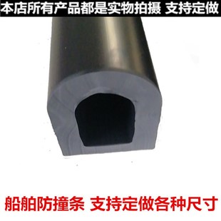 防撞橡胶条船用护弦胶条型条船舶汽艇快L艇冲锋舟护弦胶条密封条