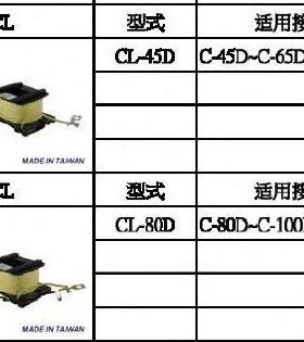 NHDINC台湾NHD线圈CL-80D  NHDINC台湾NHD线圈CL-80D
