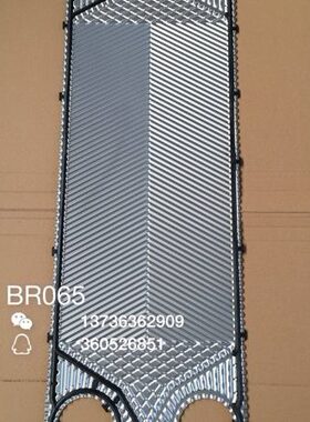 BR065 BR0.7 M15M 板式换热器配件 密封垫不锈钢板片橡胶黑色胶条