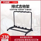 多头吉他架 排架巧乐匠木吉他支架5把民谣古典电贝司琴落地架多把