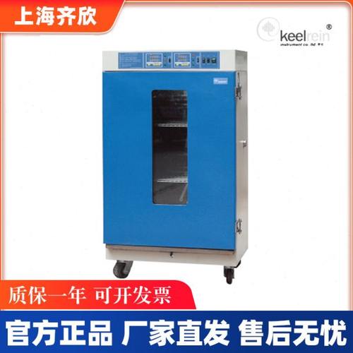 上海齐欣MJ-70-I/150-I/70F-I/250F-I/150-II/250-II霉菌培养箱