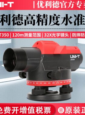 优利德32倍LM350高精度水准仪室外高建筑工程自动安平测绘量仪器
