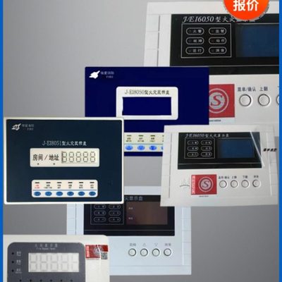 依爱层显大全J-EI6050/6051/8050/8051/8052/8053/J2002火灾盘