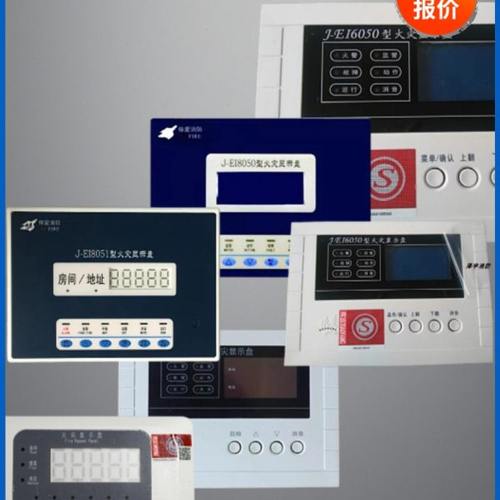 依爱层显大全J-EI6050/6051/8050/8051/8052/8053/J2002火灾盘