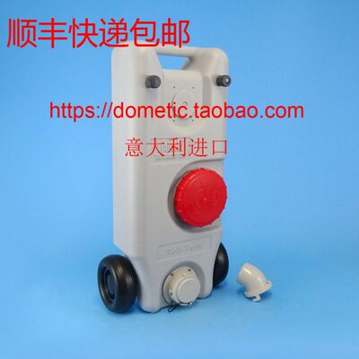 FIAMMA菲亚玛40升移动污水箱房车水箱房车改装水箱房车配件便携水
