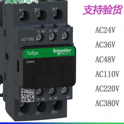 施耐德电气 LC1D32M7C B7C CC7C E7C F7C Q7C P7C 交流接触器32A