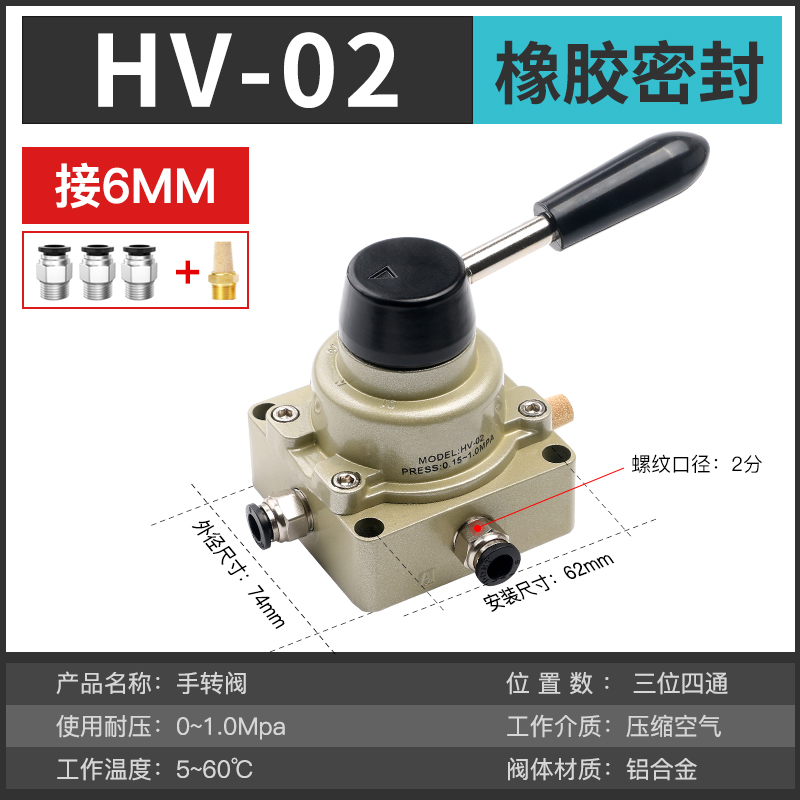 气动手转阀手动开关HV-02/03/04气缸换N向控制阀一进二出手板阀