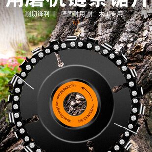 角磨机链条锯片锯盘链盘4寸木工切割片多功能木头通用开槽据