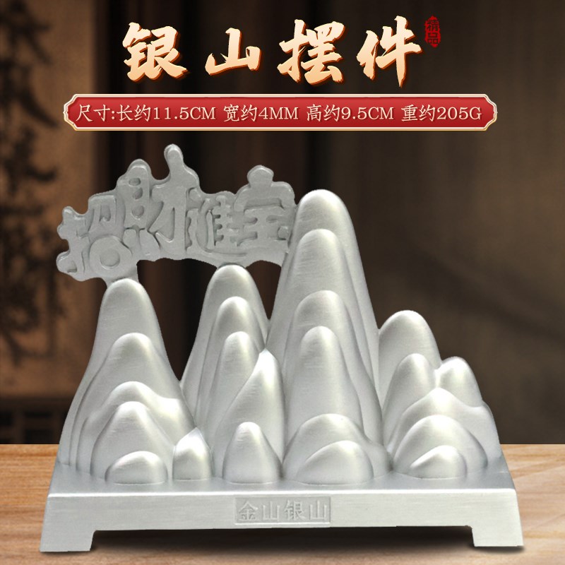 金山银山摆件装饰品中式客厅玄关博古架工L艺品办公室摆件新居装