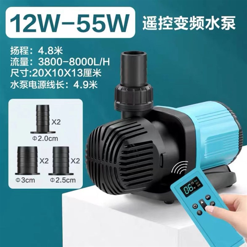 创宁鱼缸潜水泵小水泵p喷泉鱼池过滤器循环泵遥控变频水泵超静音