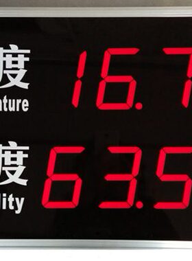 温湿度显示屏HF-HTT40RC温湿度计工业温湿度仪HF-HT540A