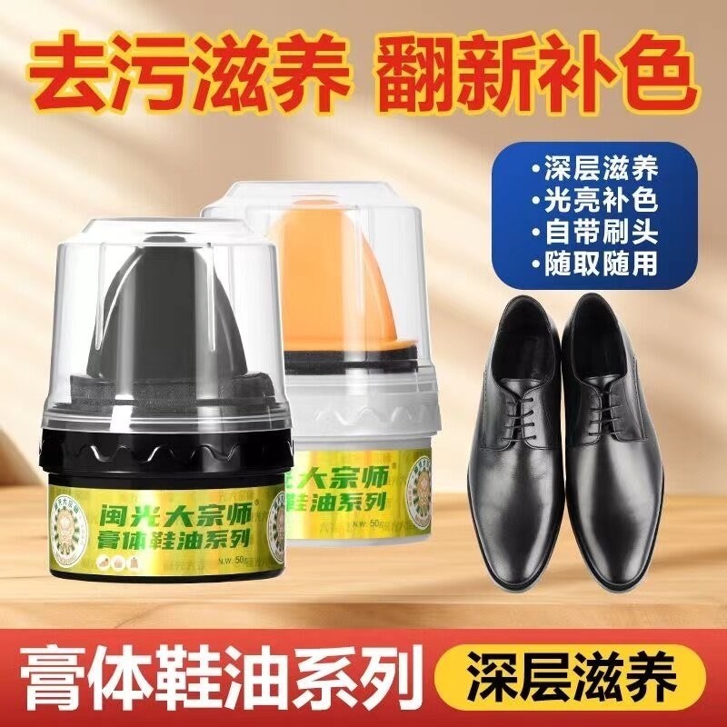 皮鞋油膏体鞋油鞋蜡m无色通用真皮护色保养皮鞋皮具修复擦鞋护理