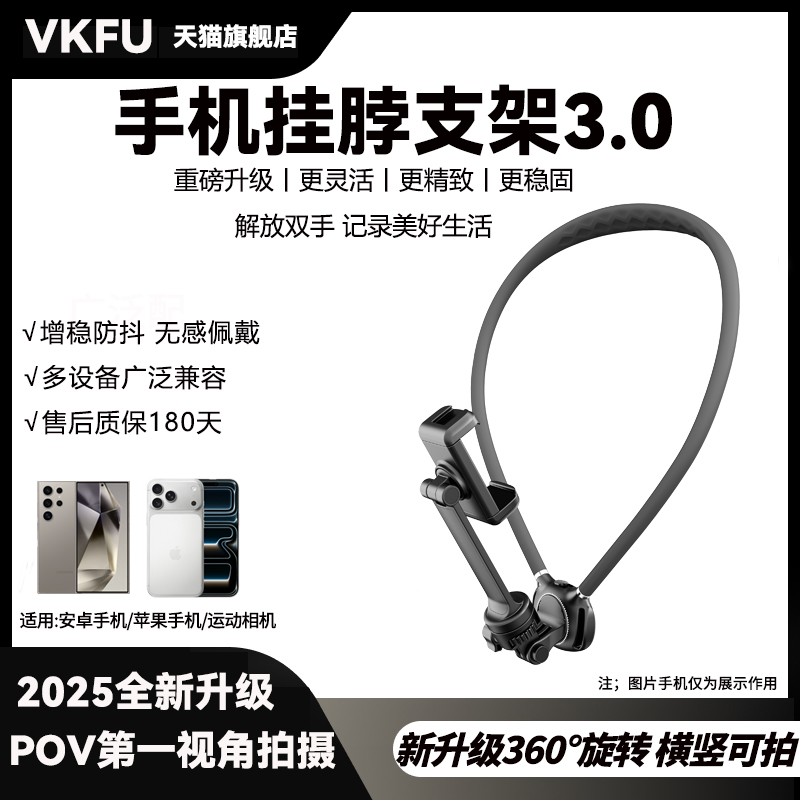 手机挂脖支架第一人称视角拍摄