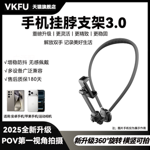 手机挂脖支架磁吸新款 第一人称视角拍摄设备适用大疆GoPro运动相机胸前固定防抖便携直播Vlog骑行钓鱼摆摊