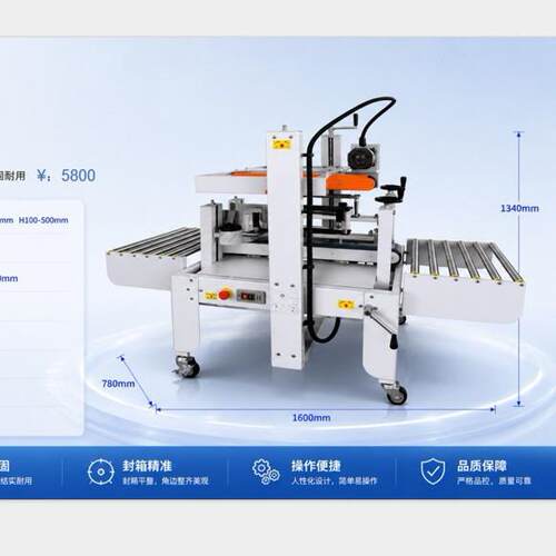 FH-CF-5050侧边胶带封箱机 多规格可依据需求制作包装线