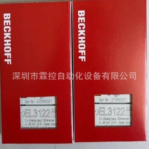 Beckhoff 倍福 EL3122 16bit 精度电流采集 IO 端子模块现货 议