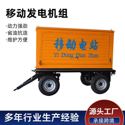拖车移动式发电机组200KW发电机组施工防雨棚应急电源柴油发电机