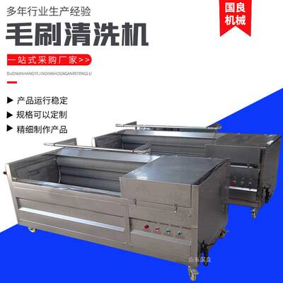 全自动毛刷清洗机 商用土豆清洗去皮机 农产品毛辊去泥加工设备