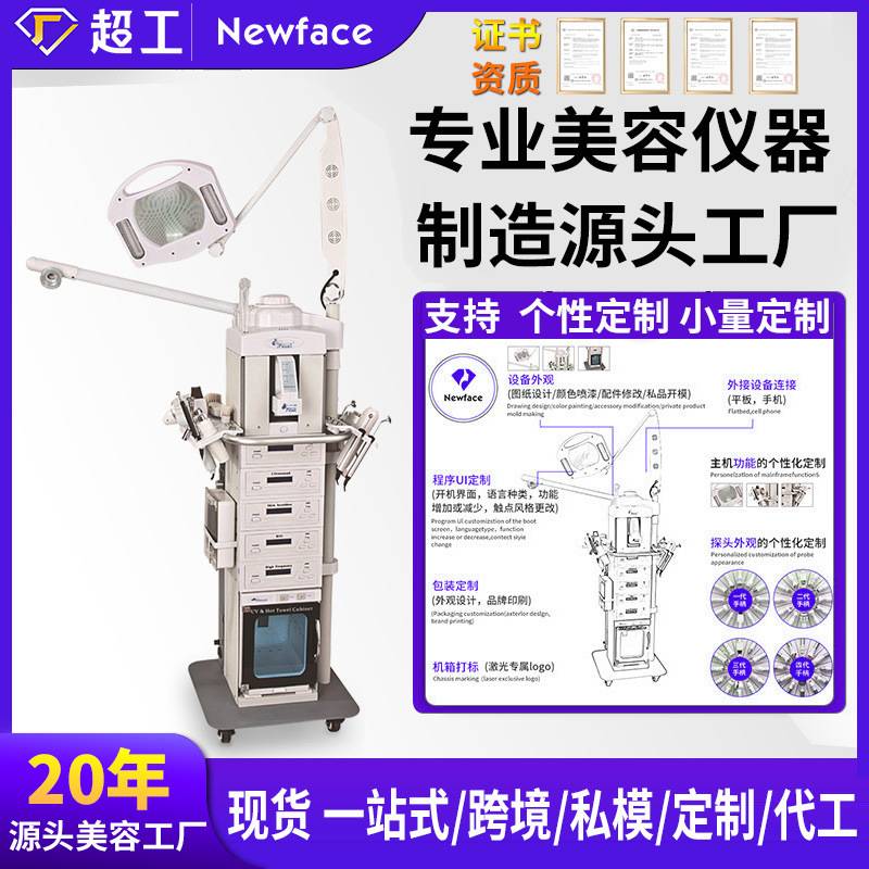 19合一综合仪钻雕 喷雾补水冷热喷电波拉皮刷子机 铲皮清洁吸出器