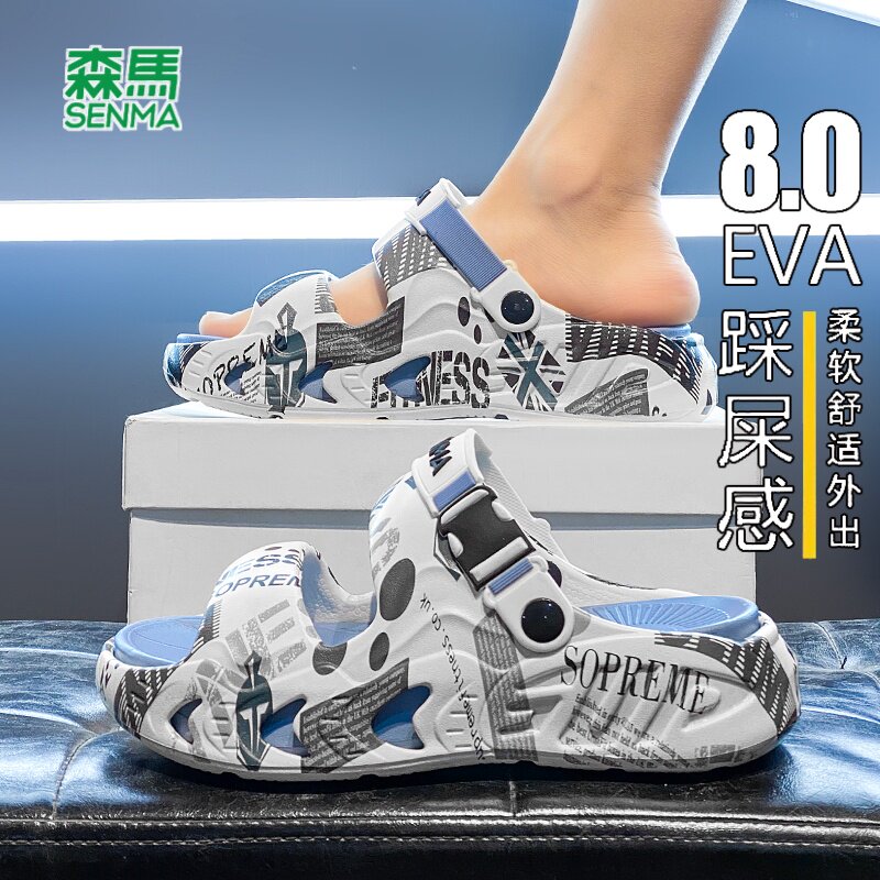 森马拖鞋男外穿2026夏季新款男士踩屎感防滑防臭厚底休闲沙滩凉鞋